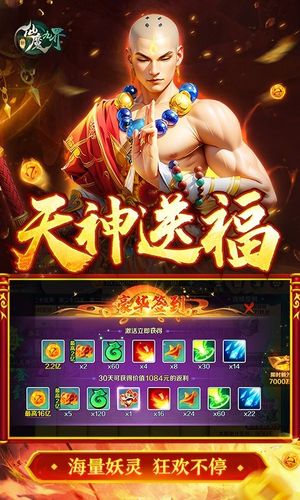 新仙魔九界-波克出品