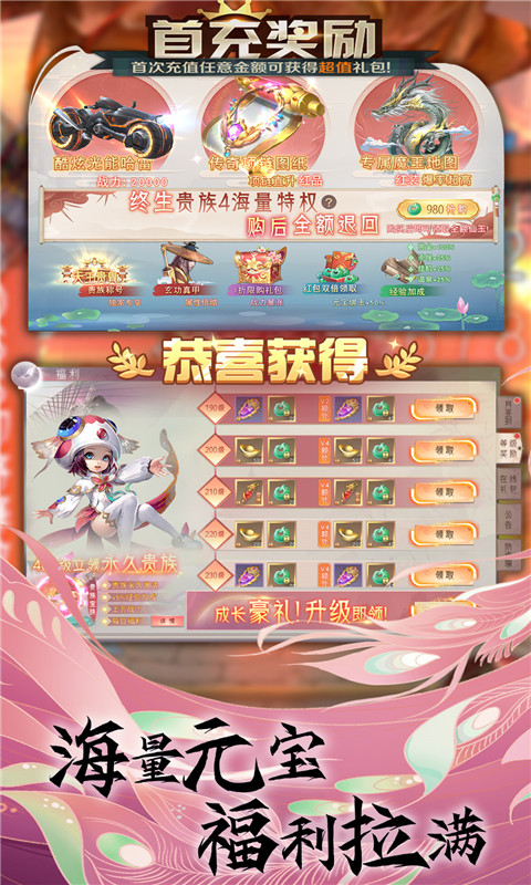 魔之谷游戏软件V1.0