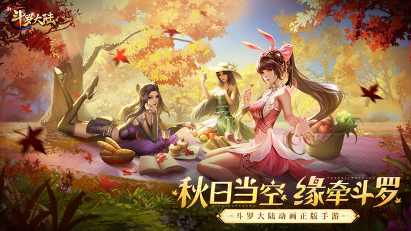 新斗罗大陆-SSP新魂师萧萧