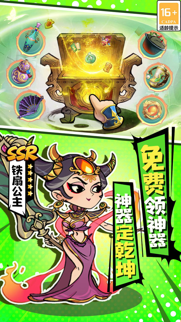 仙魔神域-国风放置卡牌