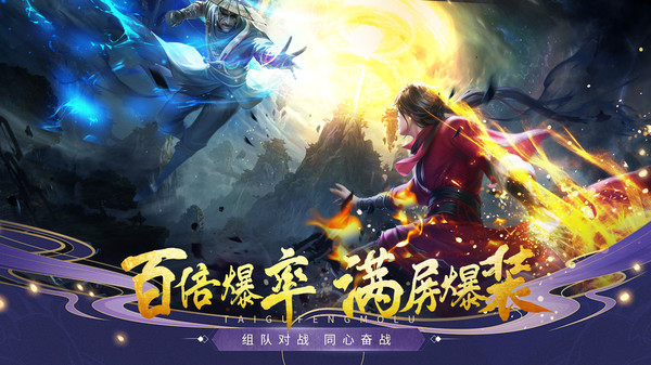 太古封魔录2-送神装打金仙侠武侠