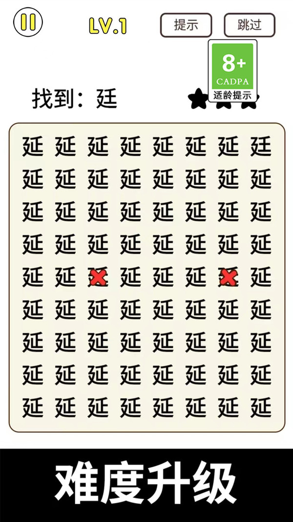 猜字暴富-疯狂识字