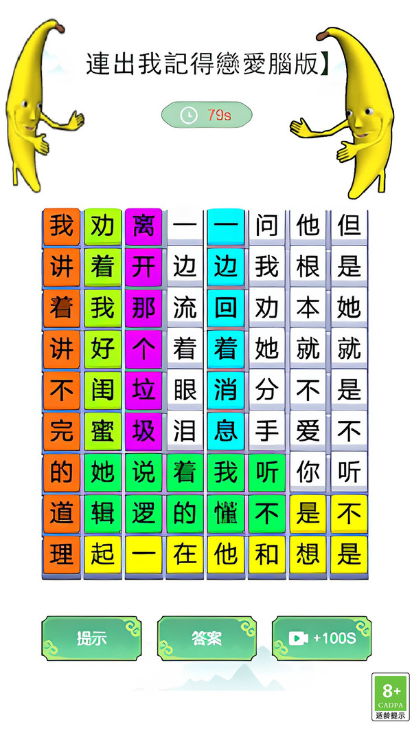 青春修炼手册-猜猜歌词