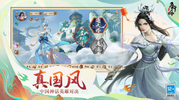 五行师软件封面