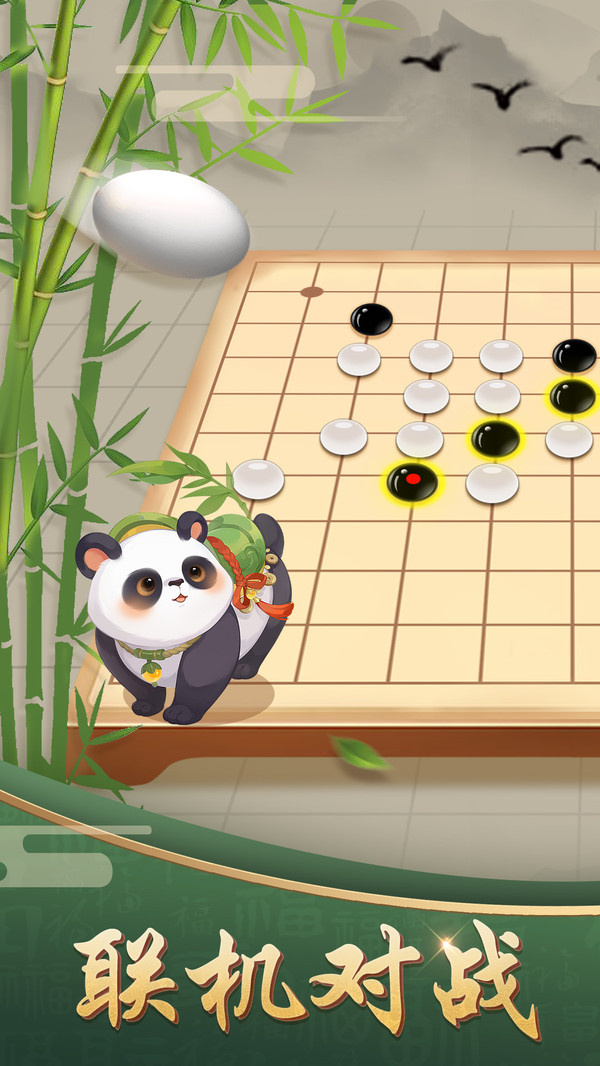 五子棋