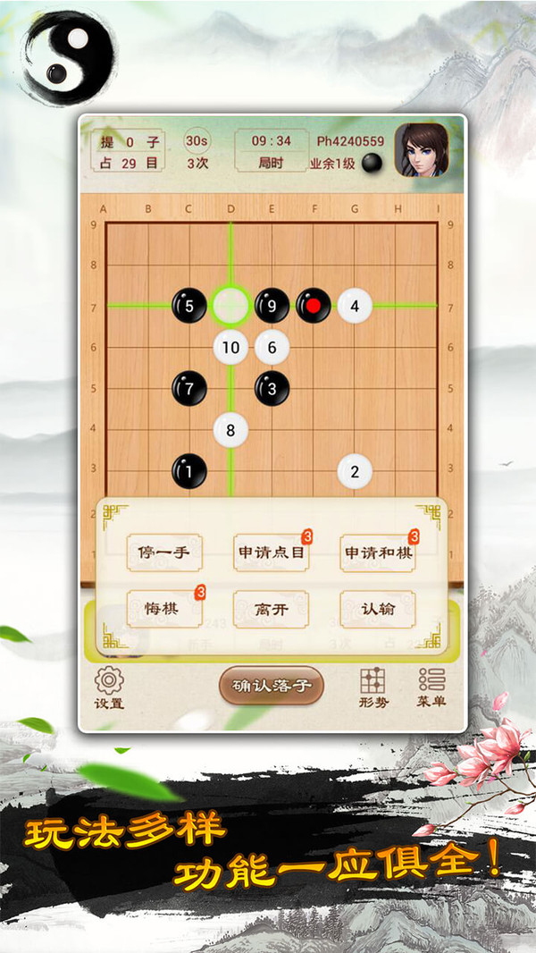 围棋软件封面