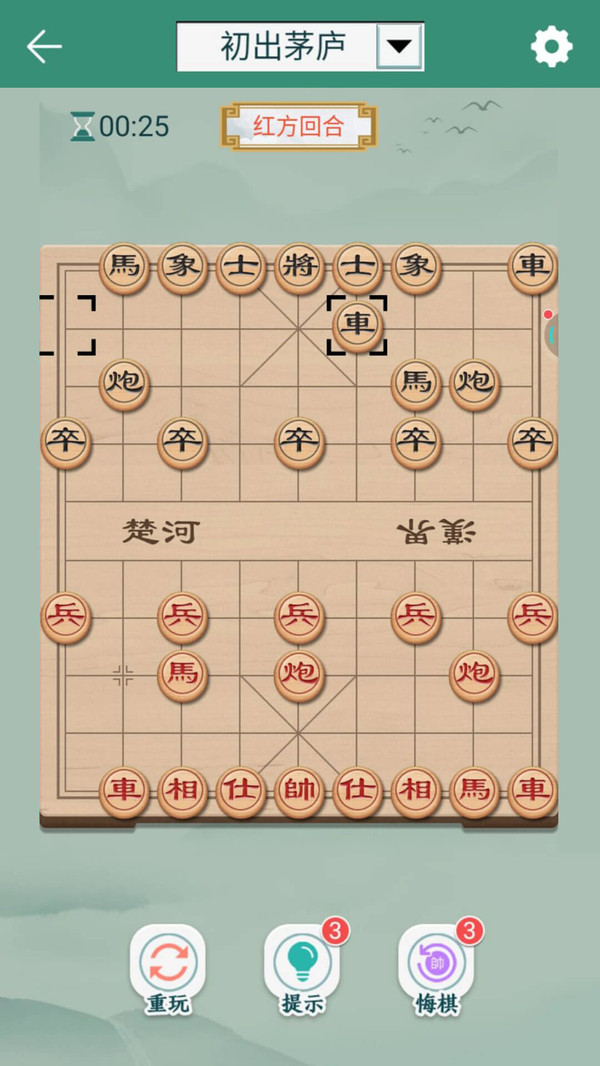 象棋