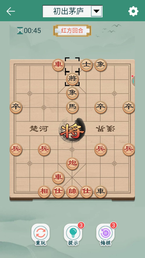 象棋