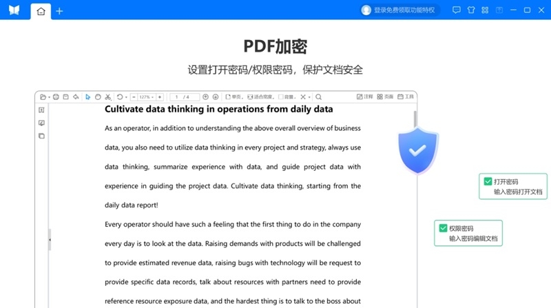 悦书PDF阅读器