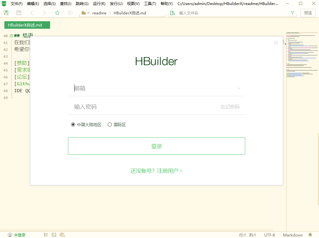 HBuilder X