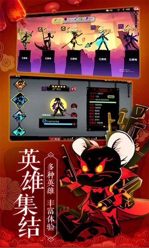 火柴人联盟2-狩魂祭软件封面