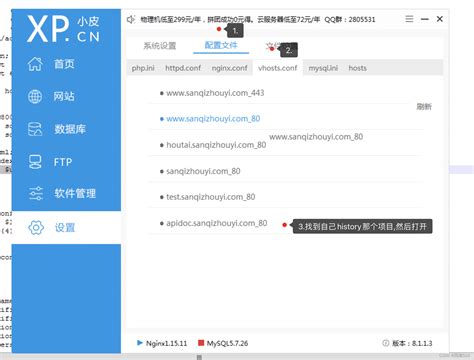 如何一步步安装和配置phpStudy与Nginx