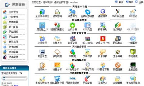 选择国内免费虚拟主机时，有哪些关键因素需要考虑