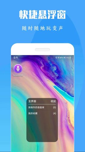 专业变声器免费版