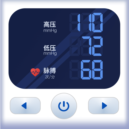 血压健康管理