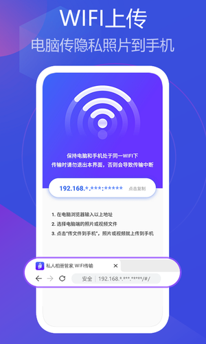 私人相册管家最新版本 v1.0.9 安卓版软件封面