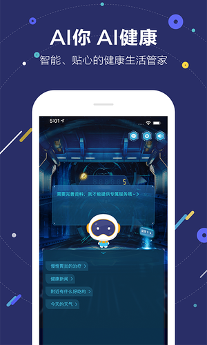 aime健康最新版 v1.0.0 安卓版