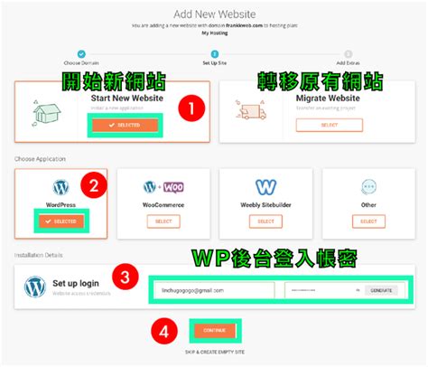 如何在西安租用虚拟主机并成功搭建网站