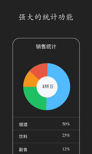 百草进销存销售管理软件封面