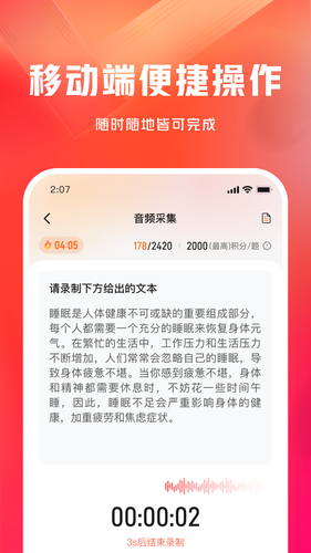 网易有灵众包软件封面