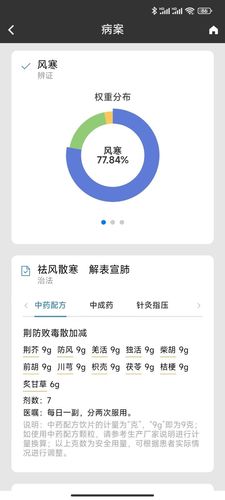 辨证堂-中医全科数字化系统软件封面