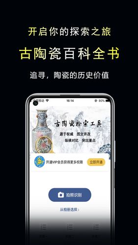 三友堂古陶瓷软件封面