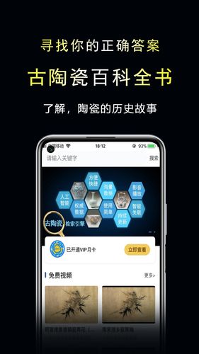 三友堂古陶瓷软件封面