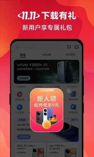 vivo 官网