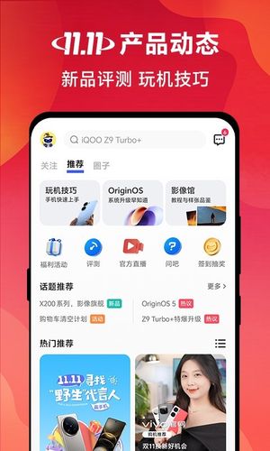 vivo 官网