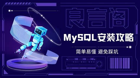 如何设置MySQL脚本实现数据库的定时自动备份