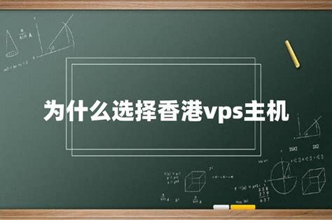 为什么选择VPSKVM能更快高效地发挥资源优势