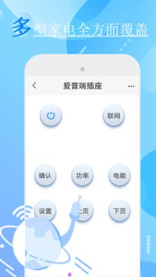 空调遥控器控制软件封面
