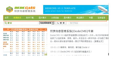 如何让DedeCMS的织梦问答模块支持Arclist标签