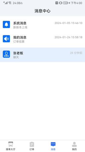 陆满运危运司机版