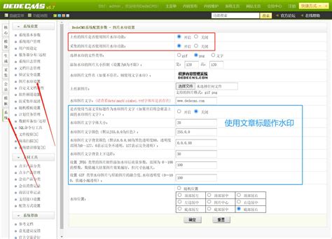 如何在DedeCMS首页使用SQL万能标签来调用文章正文内容