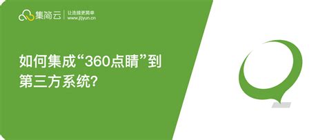 如何通过360点睛推广的最新更新提升你的营销效果