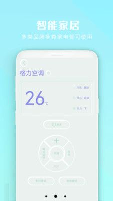 小全智能空调遥控器软件封面