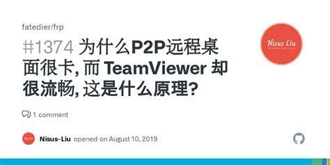 为什么P2P服务器频繁出现连接超时问题