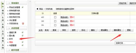 织梦模型文档发布有哪些相似之处与差异