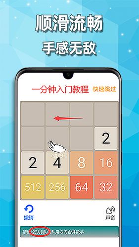 2048精简加强版