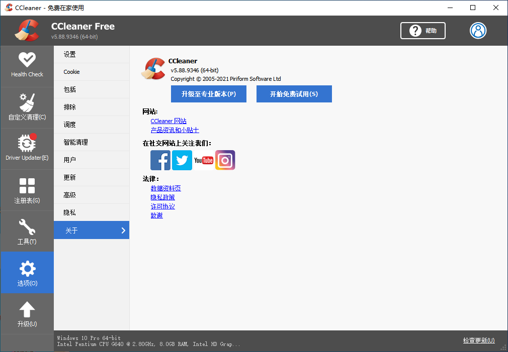 CCleaner