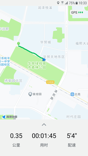 跑步软件封面