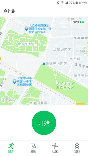 跑步软件封面