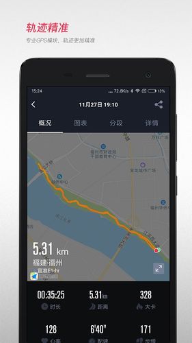 宜准跑步软件封面