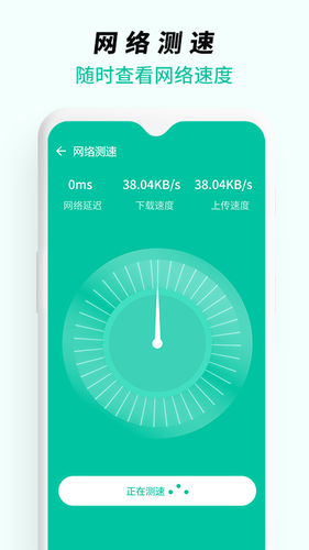 WiFi无线网络专家