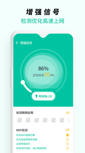 WiFi无线网络专家