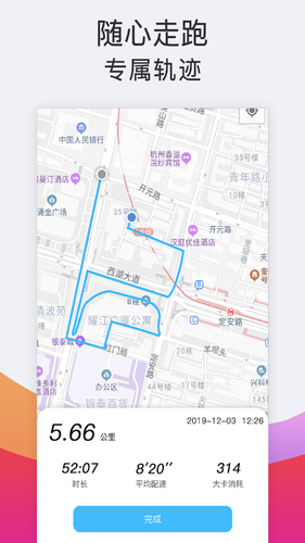 运动跑步器