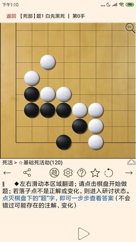 围棋宝典软件封面