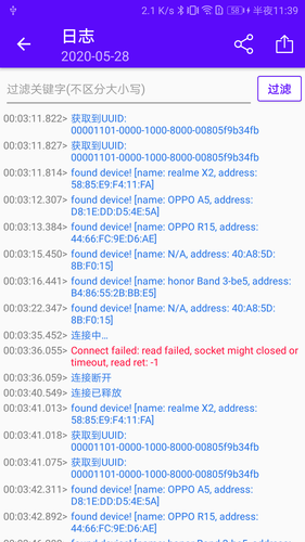 蓝牙调试宝软件封面