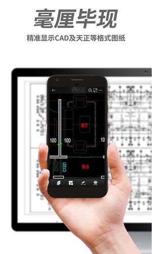 CAD手机看图软件封面